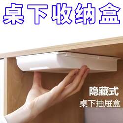 Hidden Drawer Storage Box, No-Drill Compartment for Documents, Hidden Cabinet under the Desk, Divided Stationery Storage Box