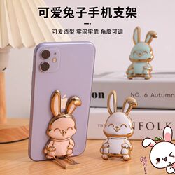 Mobile Phone Buckle Stand Creative Cartoon Cute Bunny Support Stand Invisible Foldableing Push-Pull Desktop Drama Lazy God