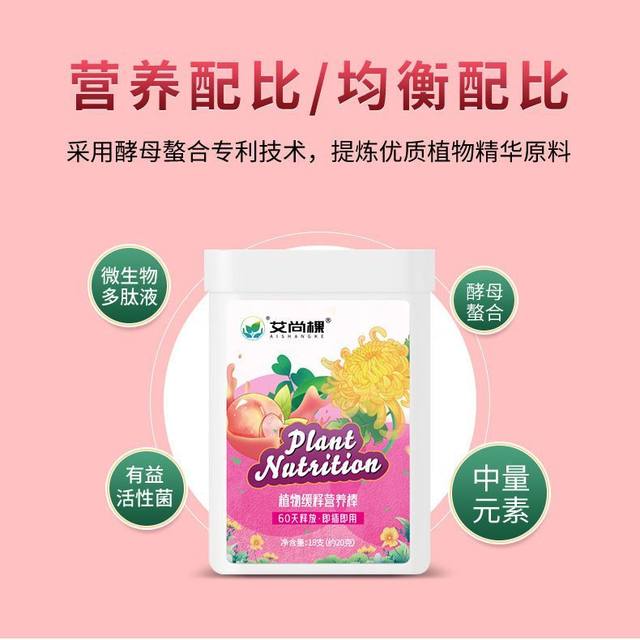 Universal Plant Slow release Nutrition Bar Plant Nutrition Slow universal-plant-slow-release-nutrition-bar-plant-nutrition-slow