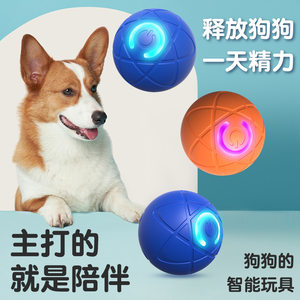
Smart Dog Gravity Jump Ball Electric Cross-border Pet Supplies Cat and Dog Toy Relieve Pet Traction Ball