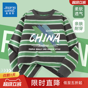 
Jeanswest boys long-sleeved T-shirt 2026 new boys handsome and fashionable striped top spring children's bottoming shirt