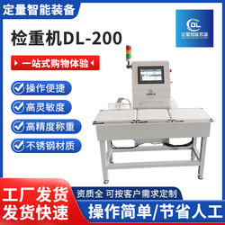 Sorting and Weighing Scale, Reject Detection Scale, Belt Dynamic Sorting Scale, Fully Automatic Packaging Equipment Manufacturer