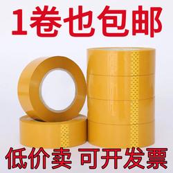 7 Rolls of Transparent Tape Wholesale, Thickened Large Roll Tape, Widened for Express Packaging and Sealing, High Viscosity Sealing Tape, Whole Box