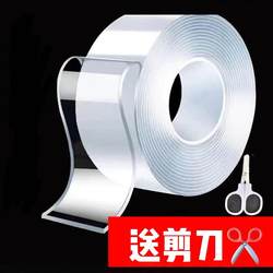 Nano Double-Sided Tape, Traceless, Strong, High-Viscosity, Magic Transparent Tape for Power Strip Fixation, Washable Adhesive