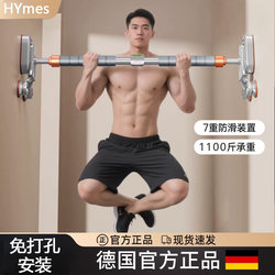German Single-Lever Indoor Home Pull-Up Bar, No-Drill Wall-Mounted Children's Sports Training Equipment
