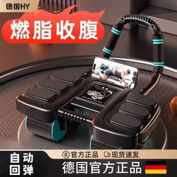German Hy Abdominal Wheel with Automatic Rebound, New Elbow Support, Four-Wheel Abdominal Wheel, Abdominal Muscle Wheel, Home Exercise and Fitness Equipment