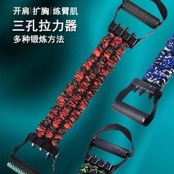 German Three-Hole Tensioner Chest Expander Fitness Equipment for Home Use, Chest Muscle Training, Shoulder Opening, Back Stretching, Arm Strength Training Device