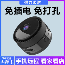 Wireless Camera Intelligent Monitoring with Voice Mobile Phone Remote Home Use Without Network Plug-In and Punch-Free Artifact