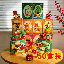 New Year's Day Small Gifts, Year of the Horse Gifts, New Year and Spring Festival Toys, Rewards for Primary School Students, Building Blocks, Blind Box Prizes, Practical and Creative
