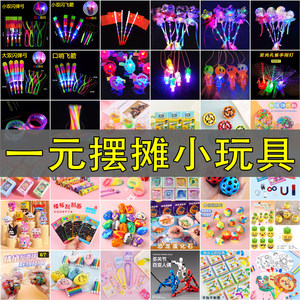Luminous small toys Yiwu night market stall charity sale small commodities flea market ring stall children's gifts