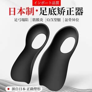 
Flat foot arch correction insole foot varus and eversion half pad inside and outside eight-leg corrective heel pad Vz