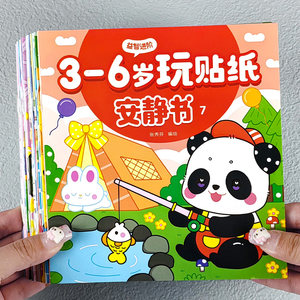 
Children's Stickers Quiet Book 3-4-5-6 Years Old Stickers Baby Paste Puzzle Cartoon Toys Early Teaching