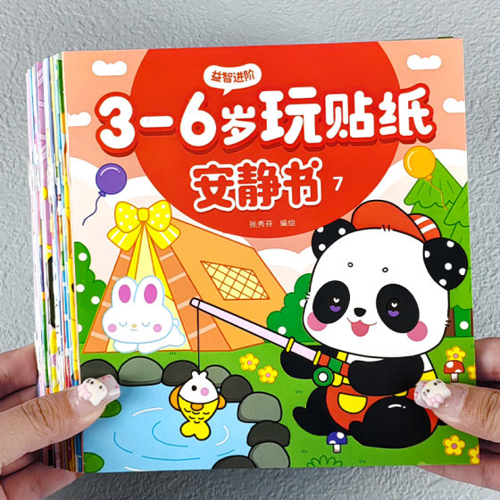 
Children's Stickers Quiet Book 3-4-5-6 Years Old Stickers Baby Paste Puzzle Cartoon Toys Early Teaching