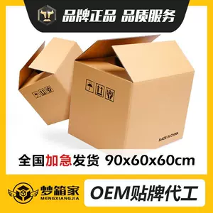 大纸箱60x60 - Top 50件大纸箱60x60 - 2024年3月更新- Taobao