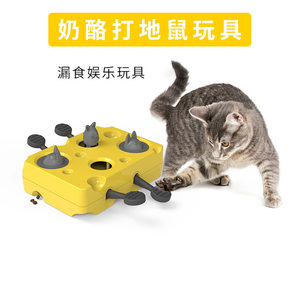猫咪益智玩具漏食玩具宠物猫咪狗慢食打地鼠盒互动专注力训练神器