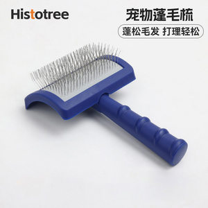 
Histotree Pet Comb Dog Needle Comb Dog Comb Cat Grooming Cat Comb Cleaning Brush Pet Supplies