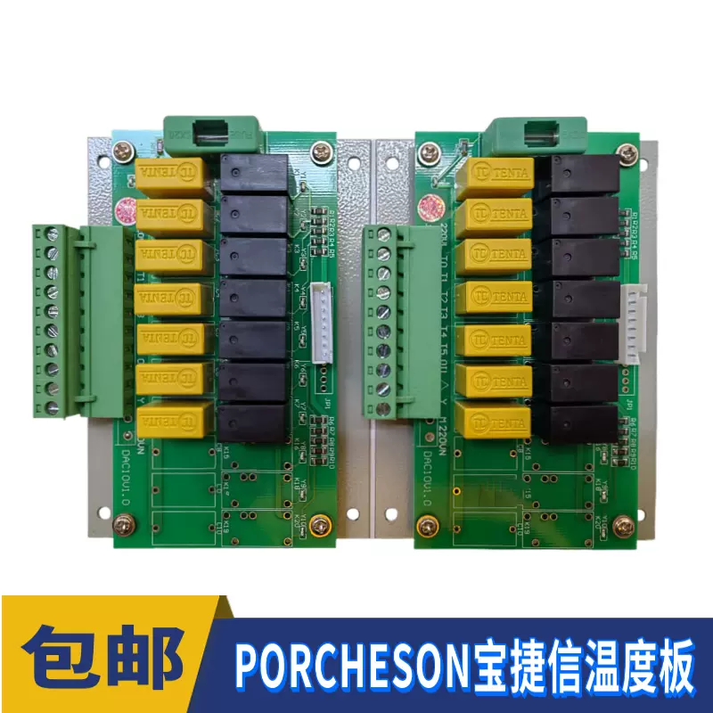 PORCHESON宝捷信电脑PS630AM PS630BM电脑DAC7V1.0温度板驱动板-Taobao 