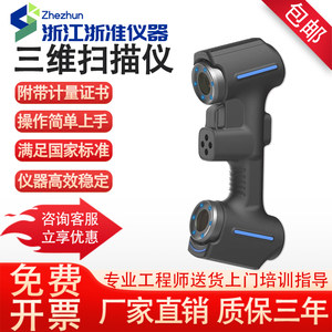 
3D scanner high-precision industrial handheld AI laser level 3D scanner 3D modeler