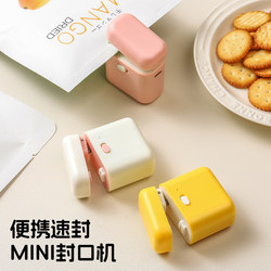 Cute Mini Sealing Machine, Small Household Refrigerator Magnetic Snack Plastic Bag Food Preservation Sealing Tool