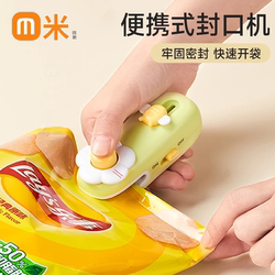 Vacuum Sealing Machine, Small Household Food and Snack Packaging Bag Heat Sealing Tool, Portable Mini Magnetic Sealing Device