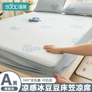 
Class A cold beans cool mattress three-piece set 2025 new bed cover dormitory single mattress protective cover dust cover