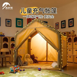 Taili Children's Tent Indoor and Outdoor Portable Toy Playhouse for Boys and Girls Inflatable Small House Secret Base