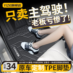 Single Driver's Foot Mat, Front and Rear, Full Coverage Tpe Car Accessories, Wire Loop Carpet, New Passenger and Driver's Side