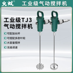 Tj3 Handheld Pneumatic Mixer for Paint, Glue, Chemical Liquids, Ink, Paint, Small Explosion-Proof Mixer
