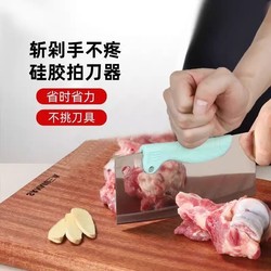 Silicone Knife Back Protector, a Kitchen Tool for Cutting Vegetables, Protecting Hands, Cutting Bones with Less Effort, Not Hurting Hands, Knife Protector, Kitchen Gadget