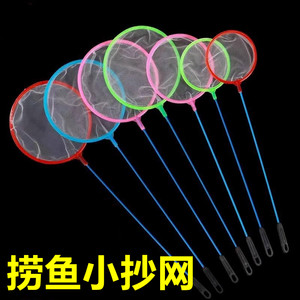 Fish tank fish net aquarium supplies collection small fish fish net taxi ornamental fish breeze shrimp net snack network