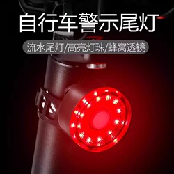 Mountain Bike Night Riding Rear Tail Light, Special for Kidsren, Flashing Rechargeable Front and Rear Warning Flash Night Light