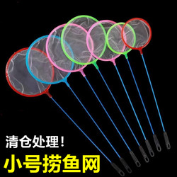 Fish Tank Fishing Net, Aquarium Supplies, Small Fishing Net, Fishing Net Bag, Ornamental Fish Brine Shrimp Net, Coarse Net