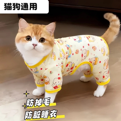 Cat Clothes to Prevent Shedding, Thin Spring and Autumn Clothing for Dogs, Anti-Dirt Pet Pajamas, Home Wear for Small, Medium, and Large Dogs