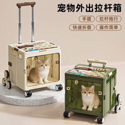 2026 New Model Cat Carrier Foldable Portable Pet Trolley Box Large Capacity Luggage Box Airline Box Cat Cage