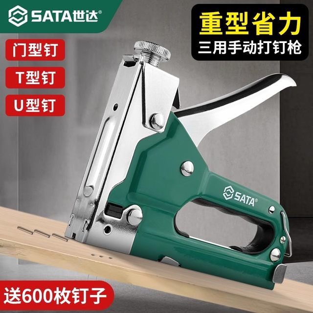 Shida Nail Gun Manual Nail Gun Small Household Woodworking Special Nail Gun Code Nail Gun U-T Martin Gun