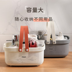 Bath Basket, Portable Basket, Carrying Basket, Bathing Basket, Toiletry Basket, Bathroom Supplies Storage Box, Women's and Men's Bath Basket, Dormitory