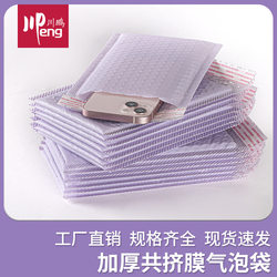 Purple Pe Bubble Bags, Thickened Co-Extruded Film Bubble Envelope Bags, Small Packaging Bags, Foam Courier Bags, Clothing Bubble Bags