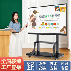 Seewo Multimedia Teaching All-In-One Machine Conference Tablet Touch Screen Electronic Whiteboard Kindergarten Teaching Television Training