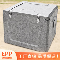 Large Epp Food-Grade Insulated Box, Food Foam Box, Commercial Use for Food Delivery, Dual-Use for Hot and Cold, Large Capacity
