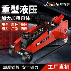 Horizontal 0kg Ton Hydraulic Car Jack for Cars, Vans, and Suvs, Manual Jack