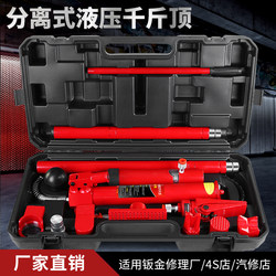 4T10T20 Ton Sheet Metal Hydraulic Separator 0kg Top Accessories Split Cylinder Hand Pump for Automotive Sheet Metal Work