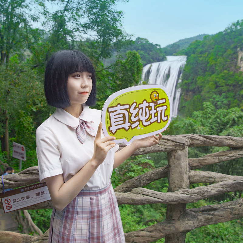 中青国旅8人小团 贵州旅游纯玩五日黄果树荔波苗寨贵阳5天4晚跟团