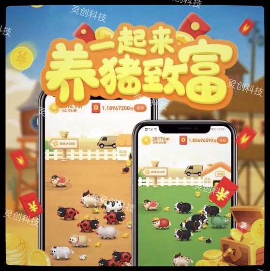 
Synthesis and elimination of game pig and chicken raising mini program APPH5 one-stop construction and deployment of docking traffic main advertisements