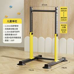 German Craftsmanship Indoor Pull-Up Bar for Home Use, Children's Single Bar, Parallel Bars, Floor-Mounted Hanging Bar for Home Fitness