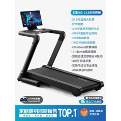 German Quality Phantom X5 Treadmill with Large Incline Knee Protection, Home Use Model, Shock Absorption, Climbing, Weight Loss, Silent, Gym-Specific