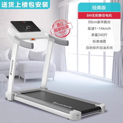 Foldable Electric Treadmill for Indoor Home Use, Silent, for Walking and Climbing, Small Gym, Foldable