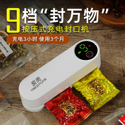 Small Household Sealing Machine for Tea Bags, Commercial Fully Automatic Sealer, Rechargeable Heat-Sealing Packaging Machine
