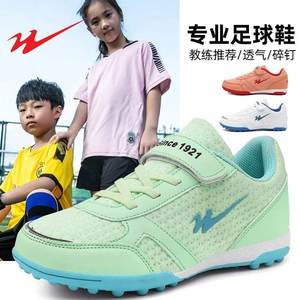 
Double Star Children's Football Shoes Boys Sports Shoes Summer Breathable Broken Nail Mesh Girl Primary School Student Teen Training Shoes