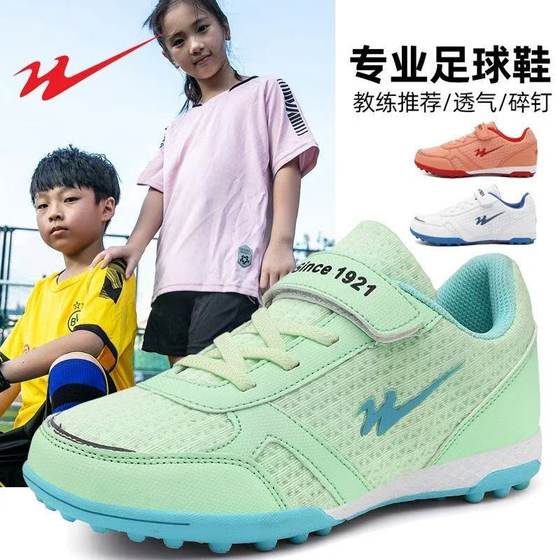 
Double Star Children's Football Shoes Boys Sports Shoes Summer Breathable Broken Nail Mesh Girl Primary School Student Teen Training Shoes