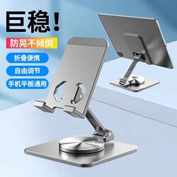 Mobile Phone Stand, Desktop All-Aluminum Alloy, Universal for iPad Tablets, 360-Degree Rotating Support Stand, Foldable, Adjustable, Telescopic Stand, Suitable for Online Classes, Watching Shows, Selfies, Portable, Bedside Special Stand